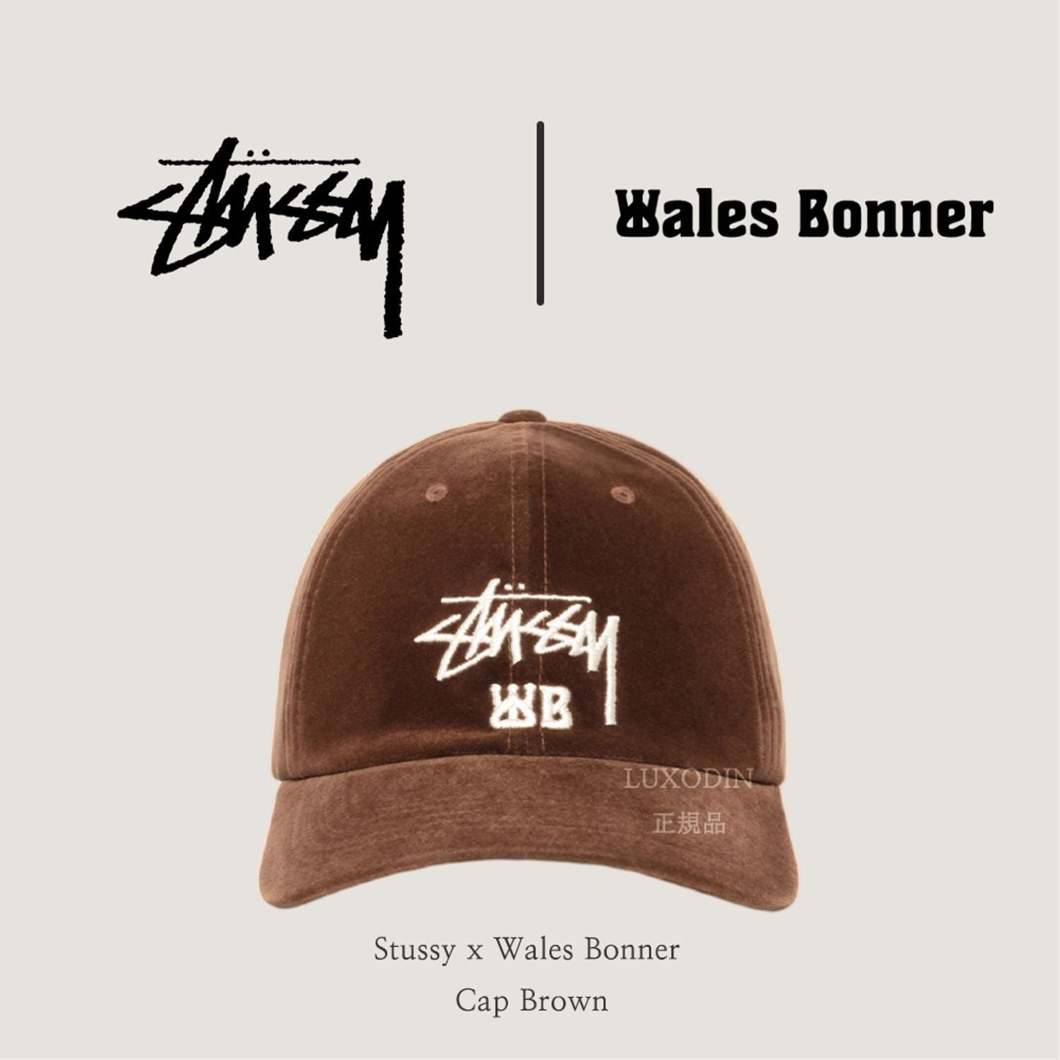 Alternative view of Mũ Stussy x Wales Bonner Cap 'Brown' 331248